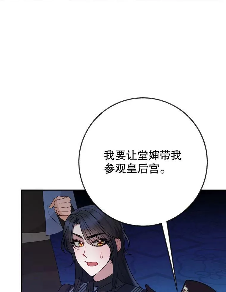 60.偶遇皇太子101