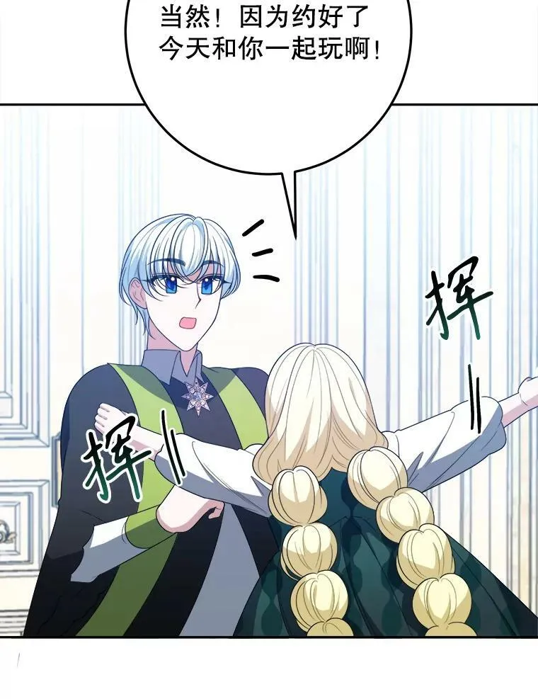62.一起玩吧79