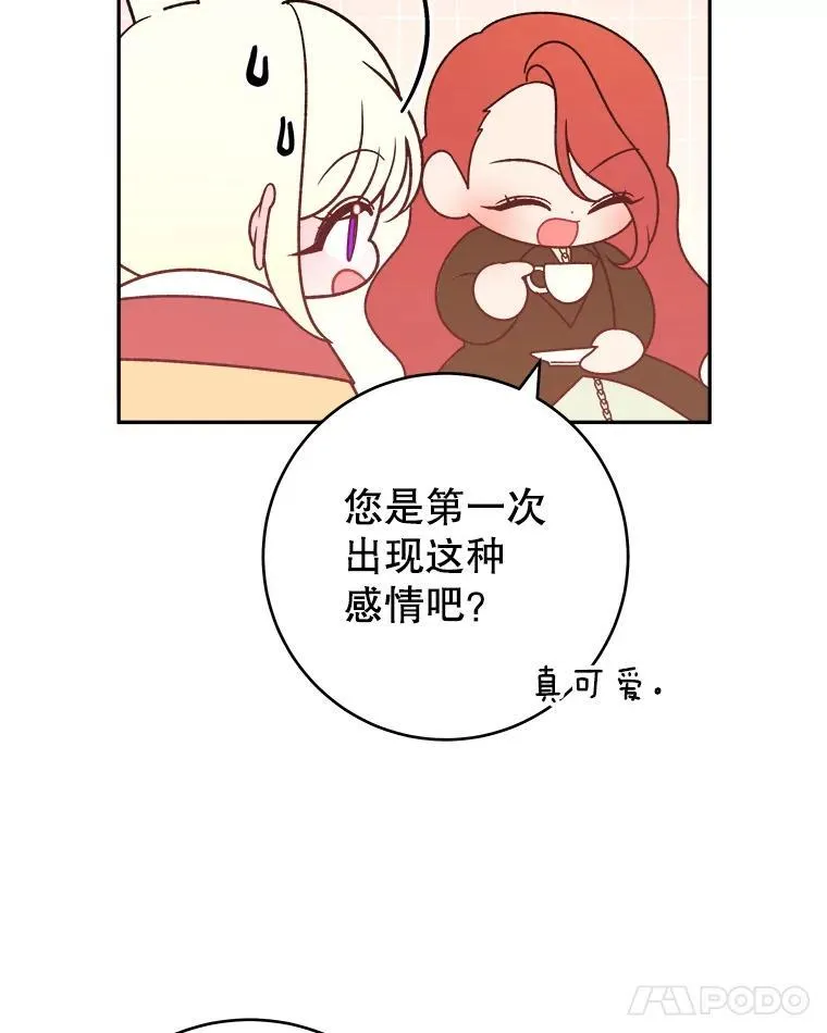 95.试穿新衣77