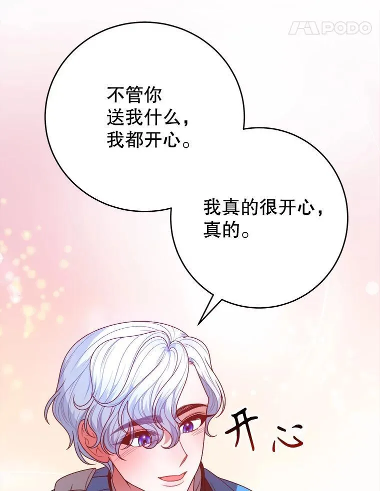 91.礼物51
