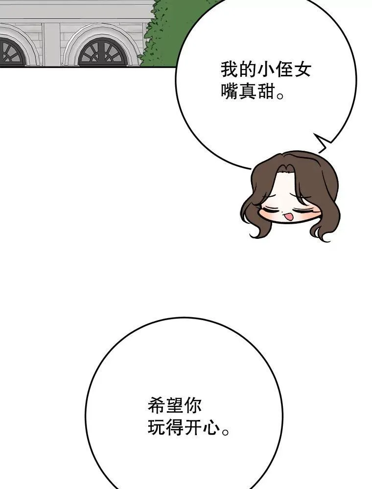 70.诱饵57