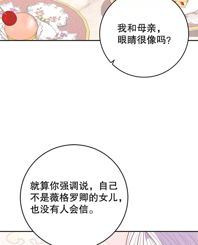 86.成为强者54