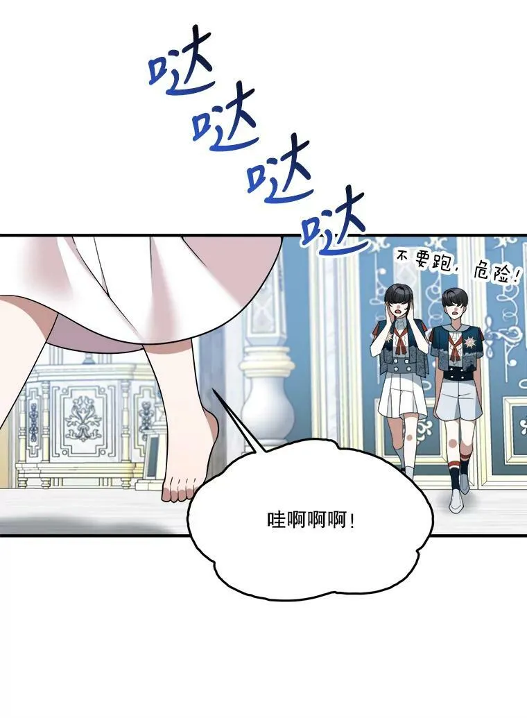 23.战胜恐惧的方法107