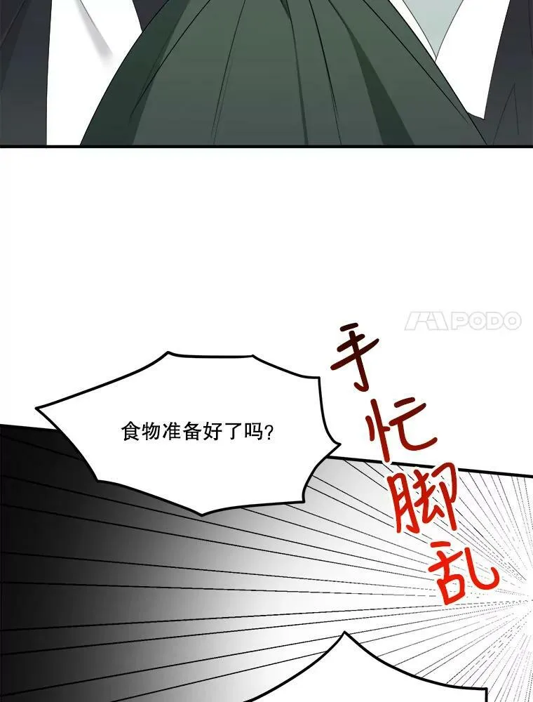 24.一起用餐53