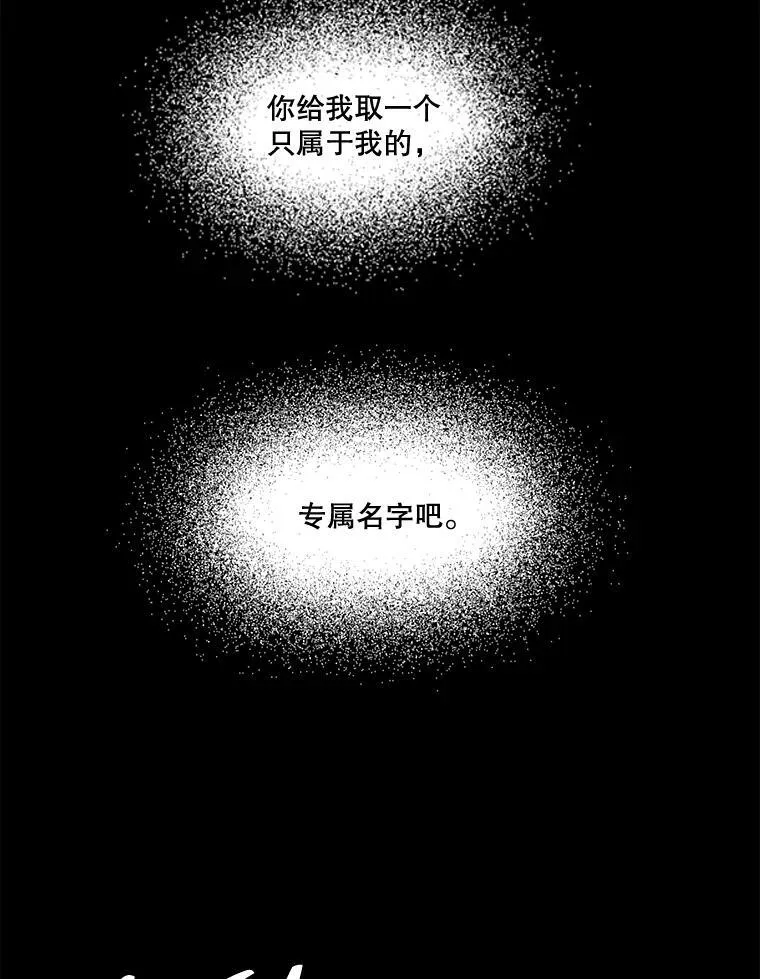 39.仪式失败103