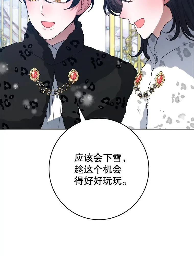 84.善意的谎言93
