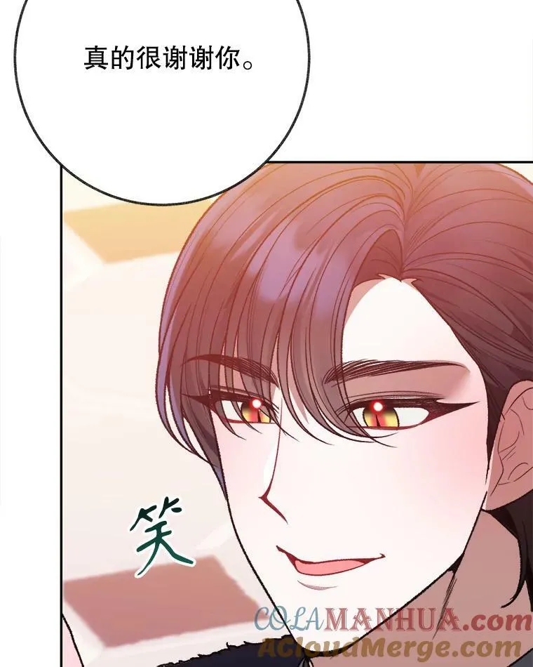 60.偶遇皇太子12