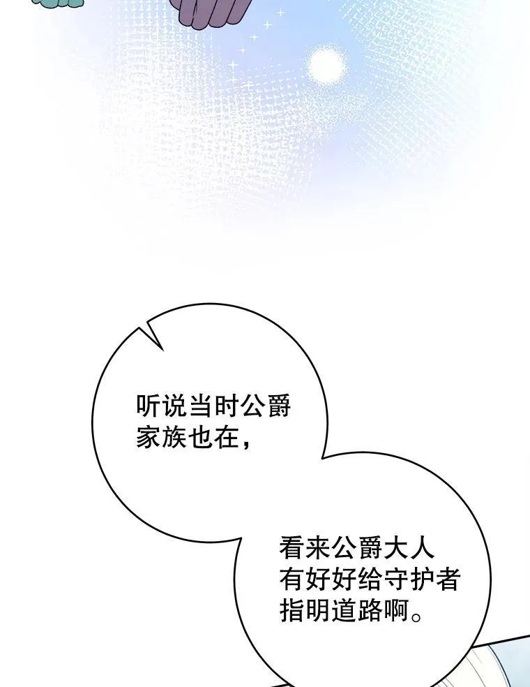 96.亲自报仇49
