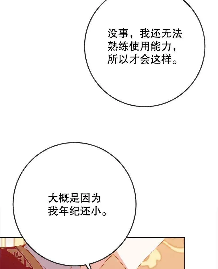 58.埃里希的能力107