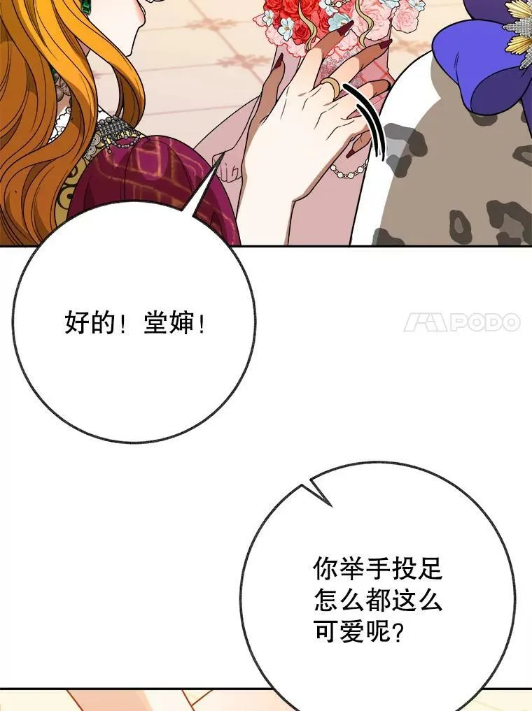 57.教训恶人30