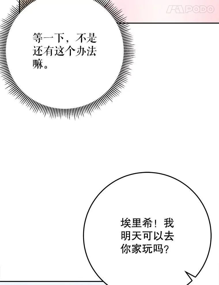 70.诱饵10