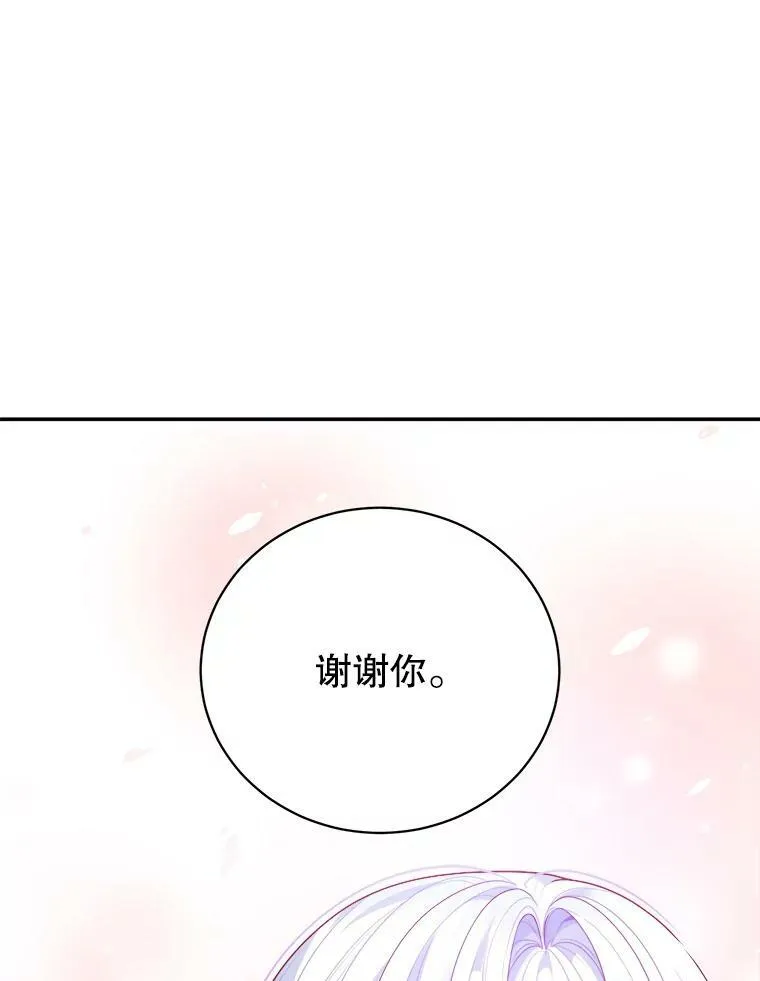 48.道谢81