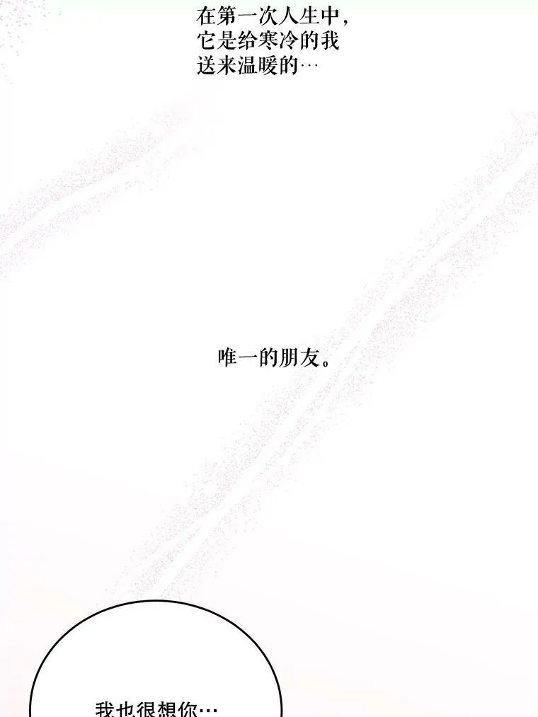 39.仪式失败74