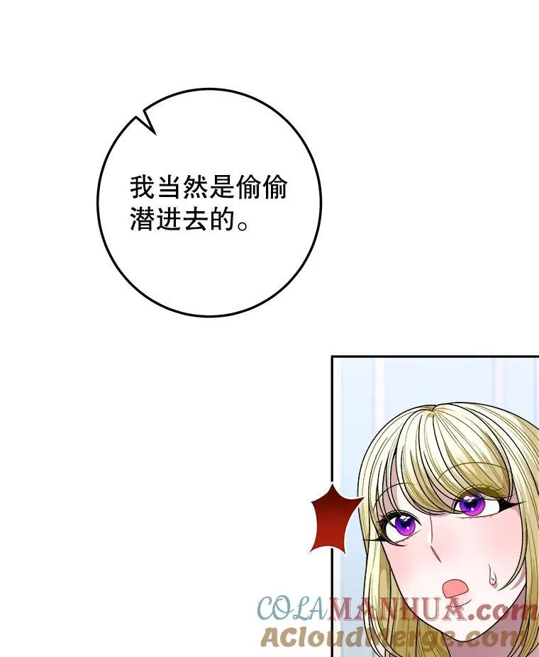 83.浮出水面的真相92