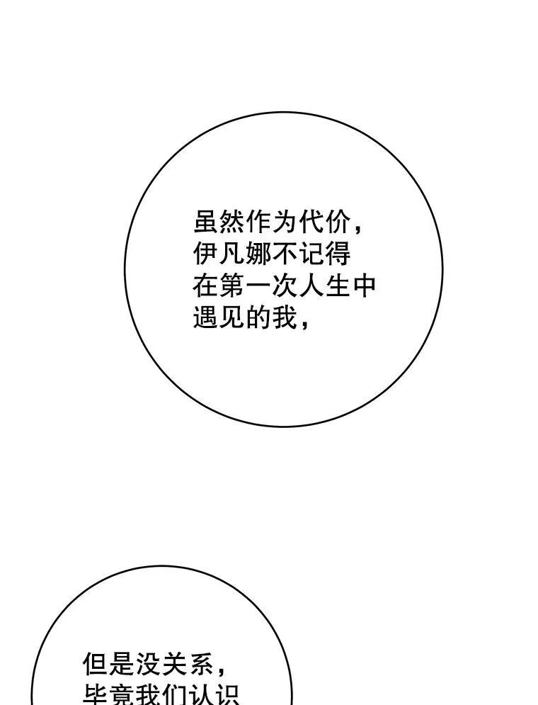 84.善意的谎言69