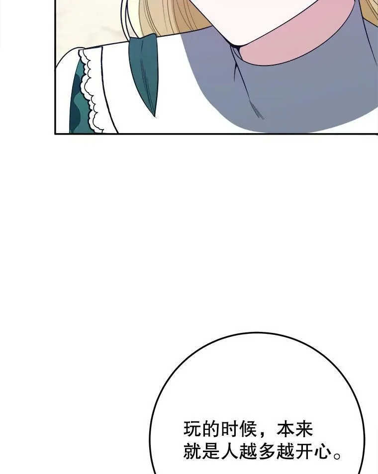 62.一起玩吧102