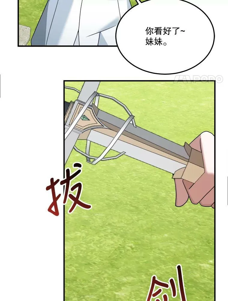 23.战胜恐惧的方法67