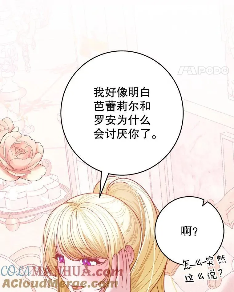86.成为强者104