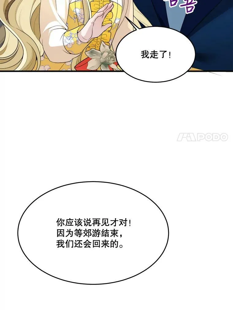 35.出发去郊游！30