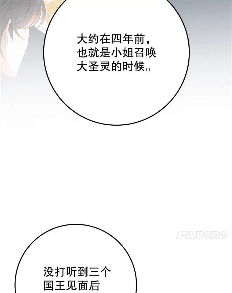 73.秘密接触95