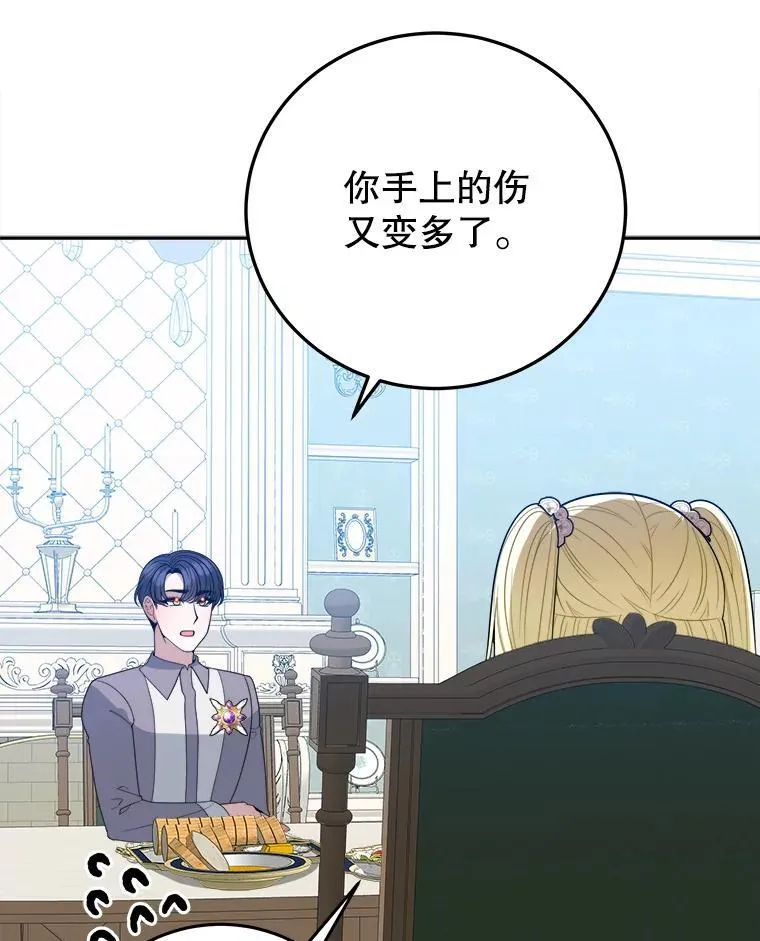 74.伊凡娜的秘密94