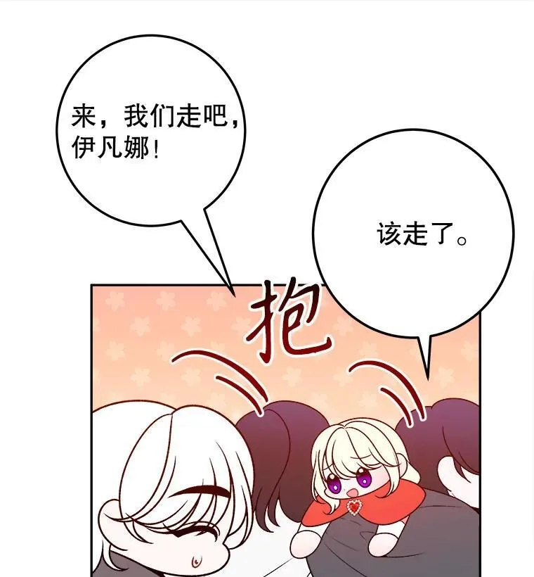 74.伊凡娜的秘密41