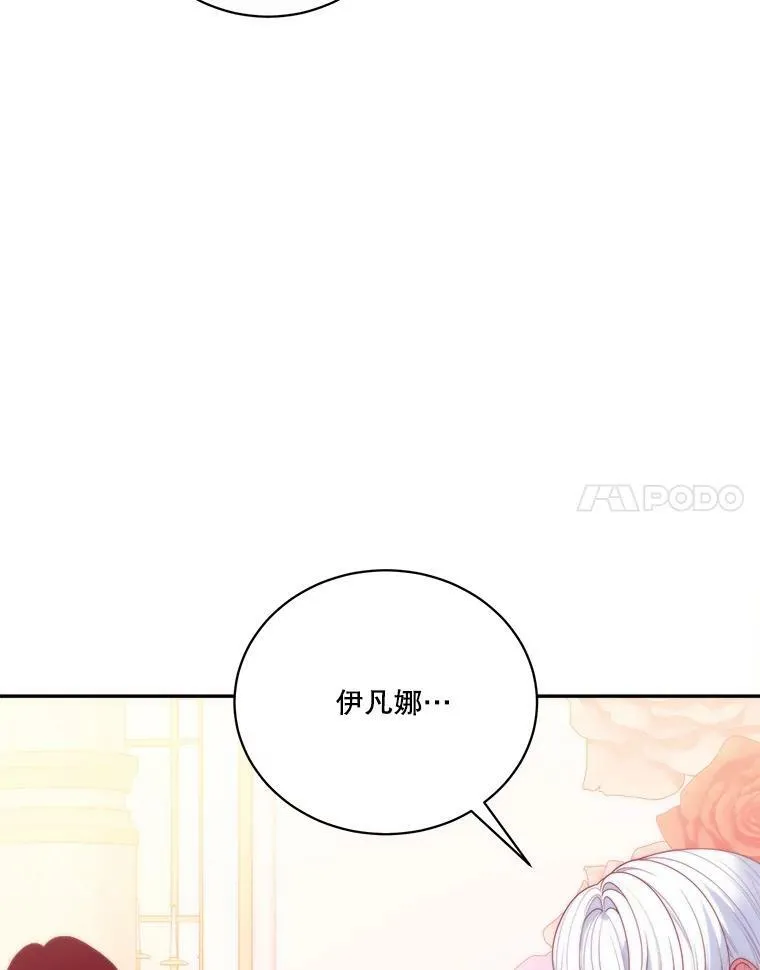 49.皇帝的礼物70