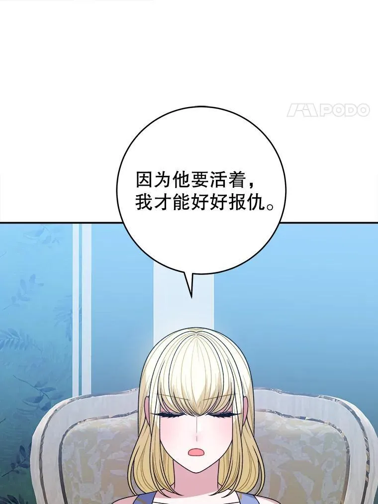 96.亲自报仇82