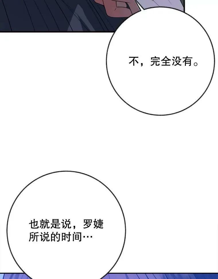 61.时间之谜118