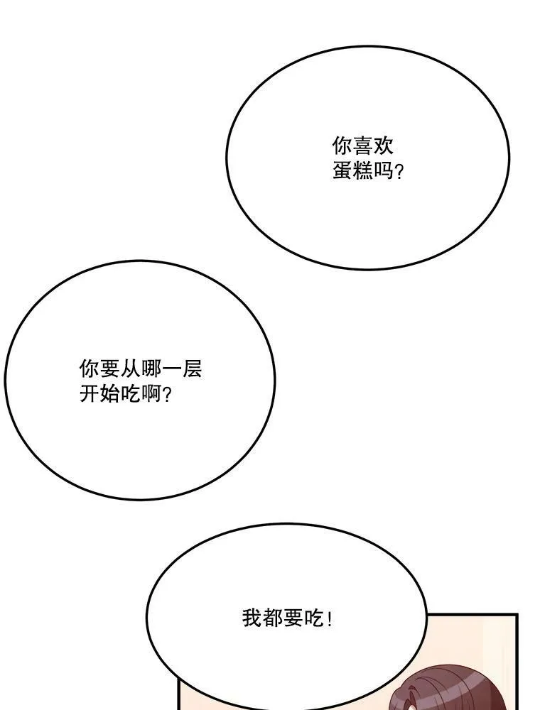 28.生日快乐！81