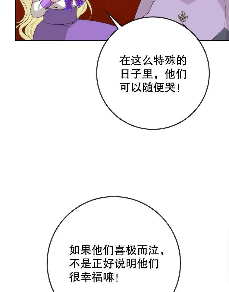 52.成人礼的礼物71