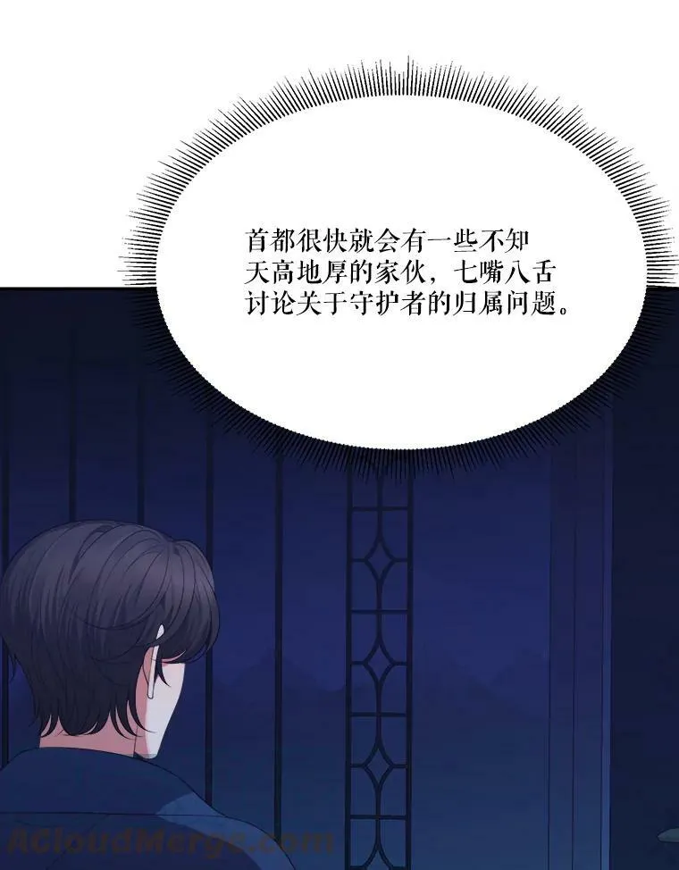 42.暴露身份72