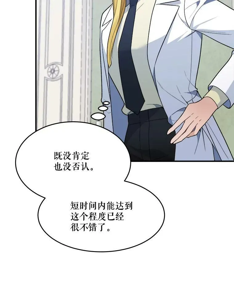 8.只属于我的力量43