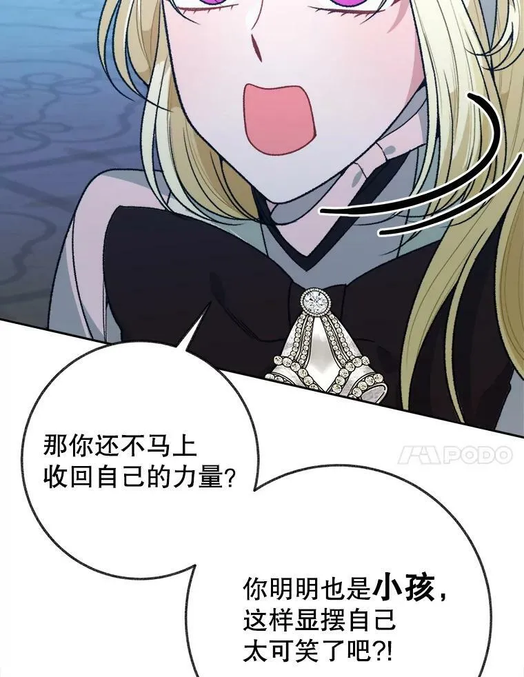 60.偶遇皇太子63