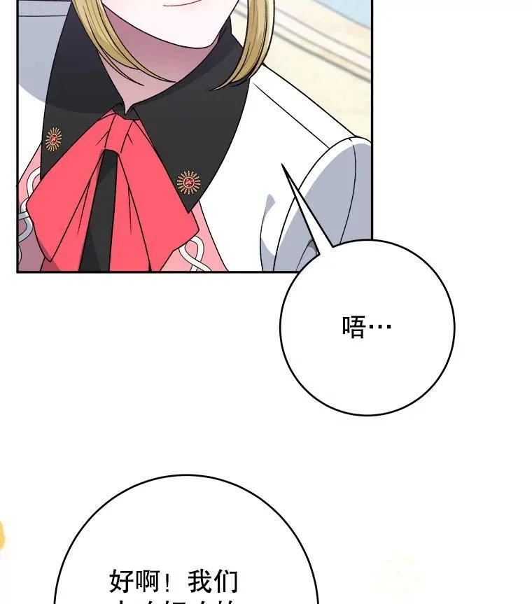 95.试穿新衣105