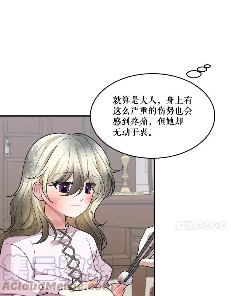 8.只属于我的力量54