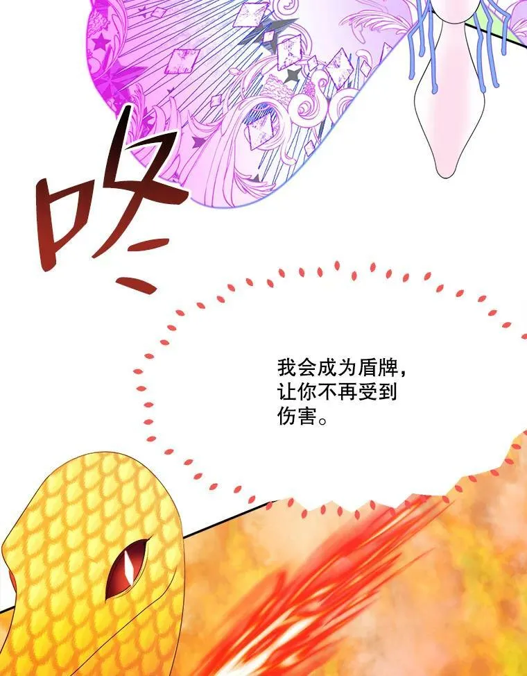 42.暴露身份11