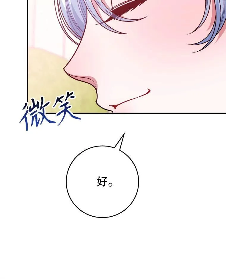 86.成为强者94