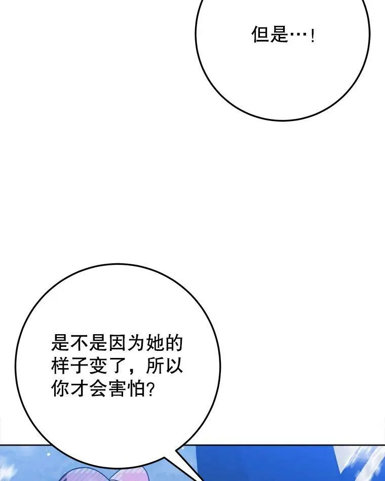 53.觉醒93