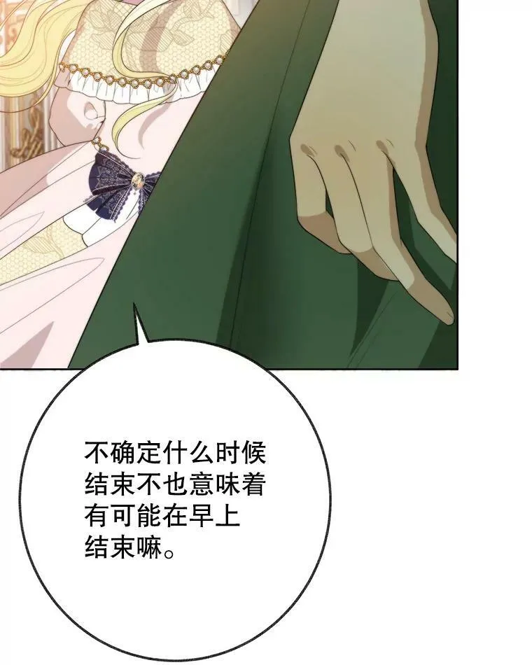 52.成人礼的礼物99