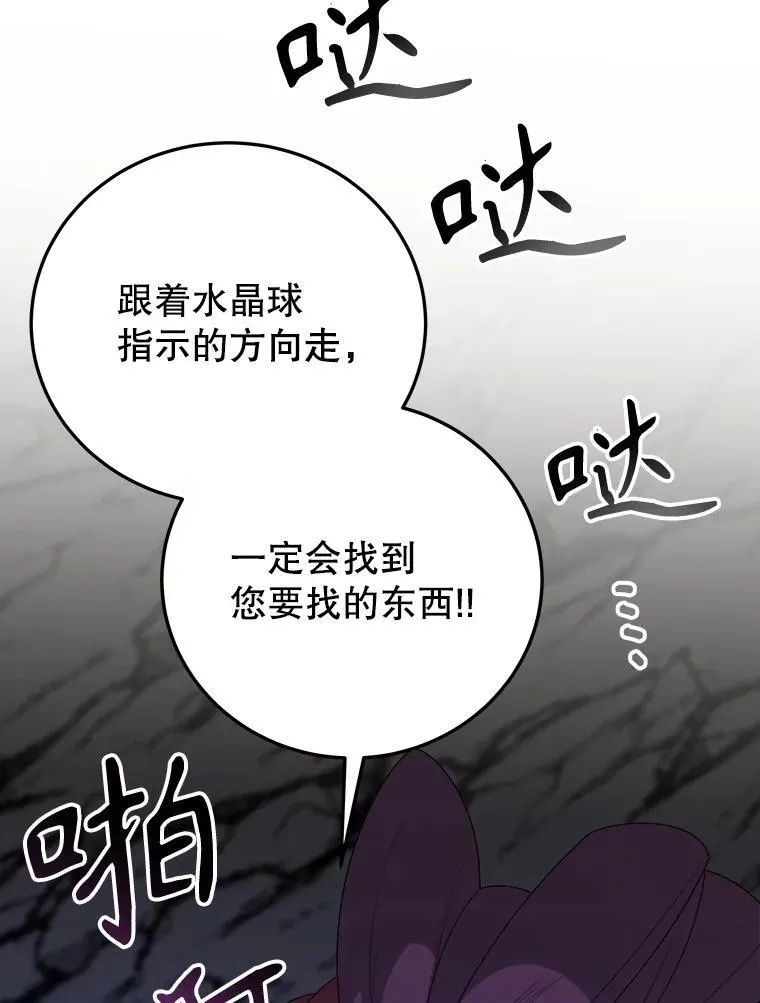 74.伊凡娜的秘密62