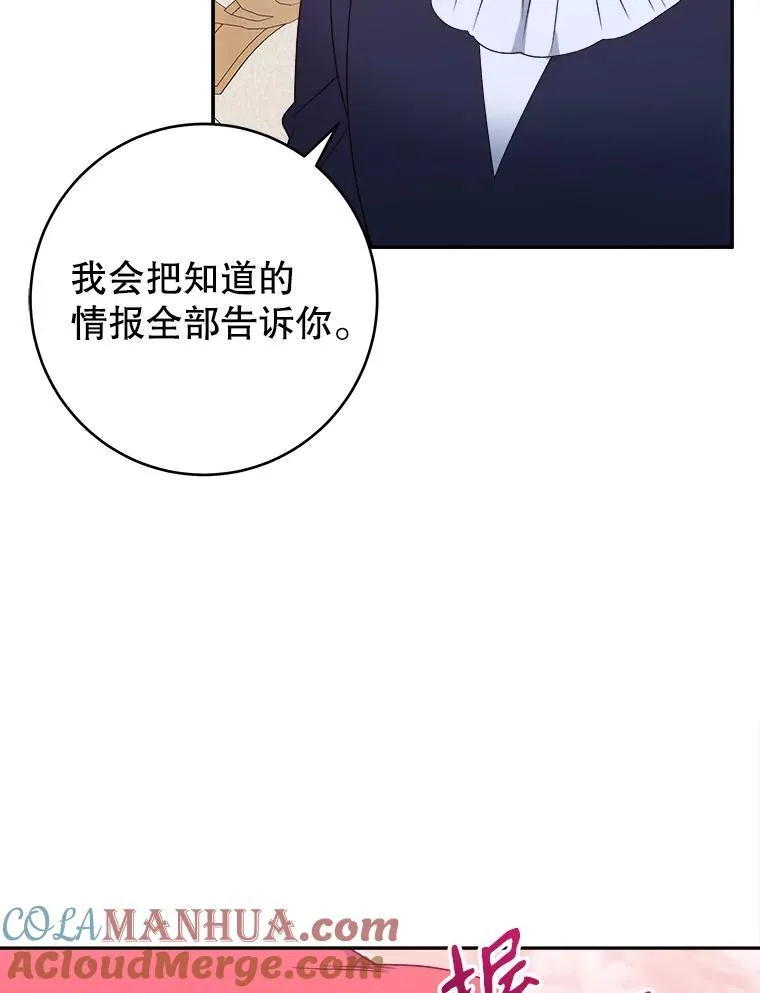 85.王国联盟100