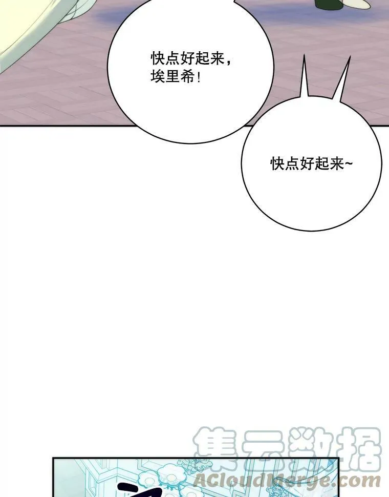 49.皇帝的礼物76