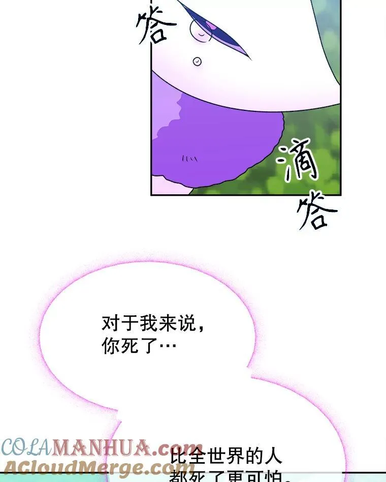 82.和埃里希的谈话60