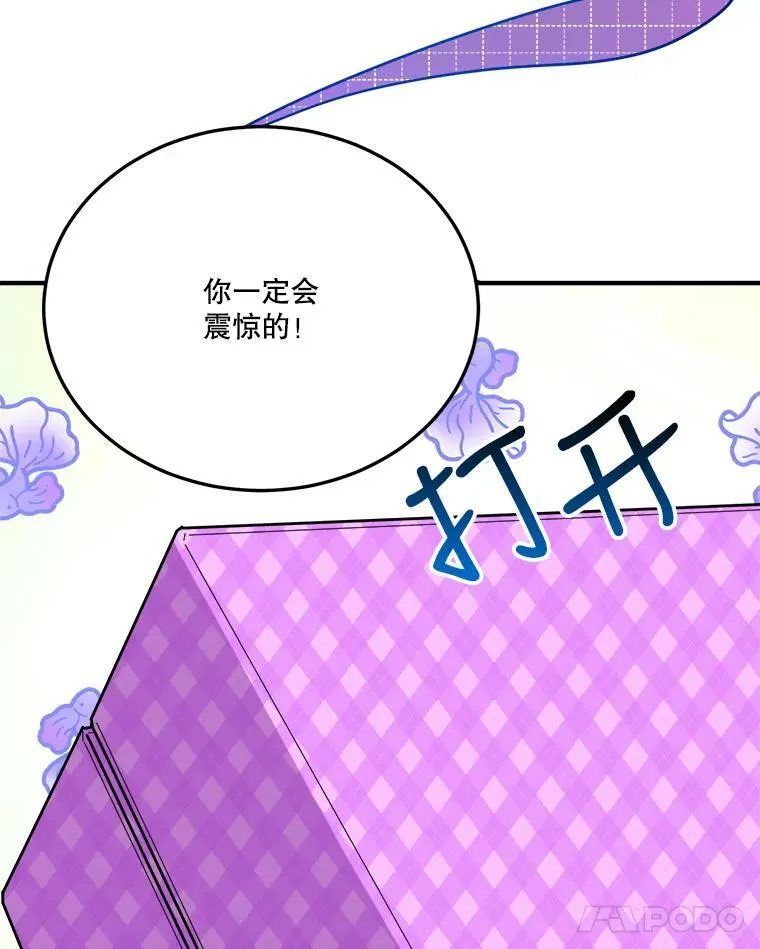28.生日快乐！106