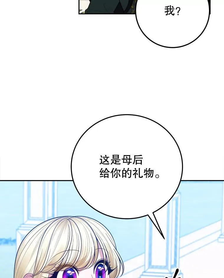 74.伊凡娜的秘密10