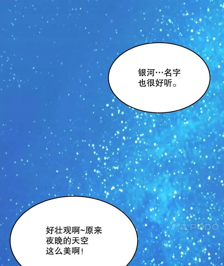 35.出发去郊游！95