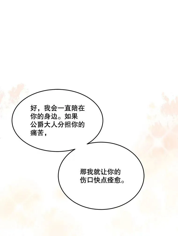 12.皇族特性88