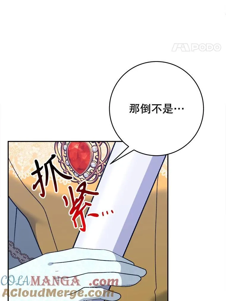 94.不速之客16