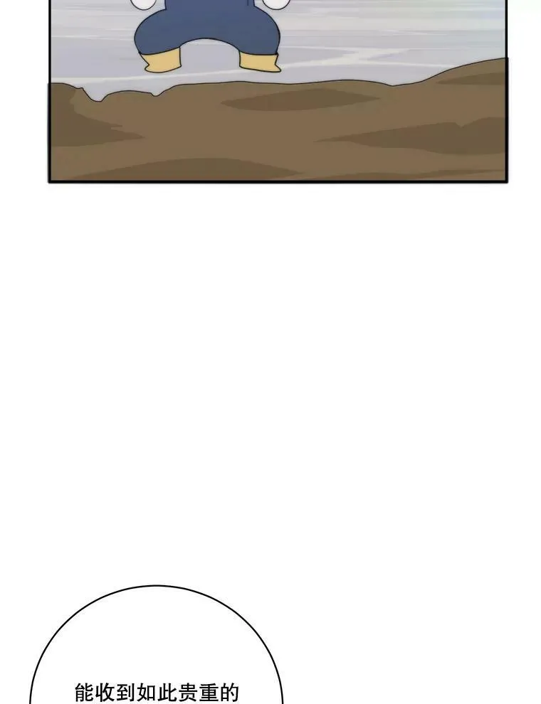49.皇帝的礼物59